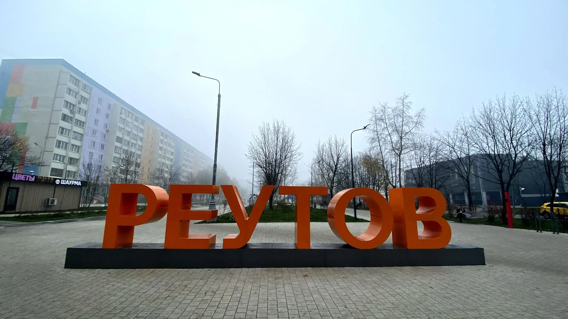 REGIONS/Александр Легкий