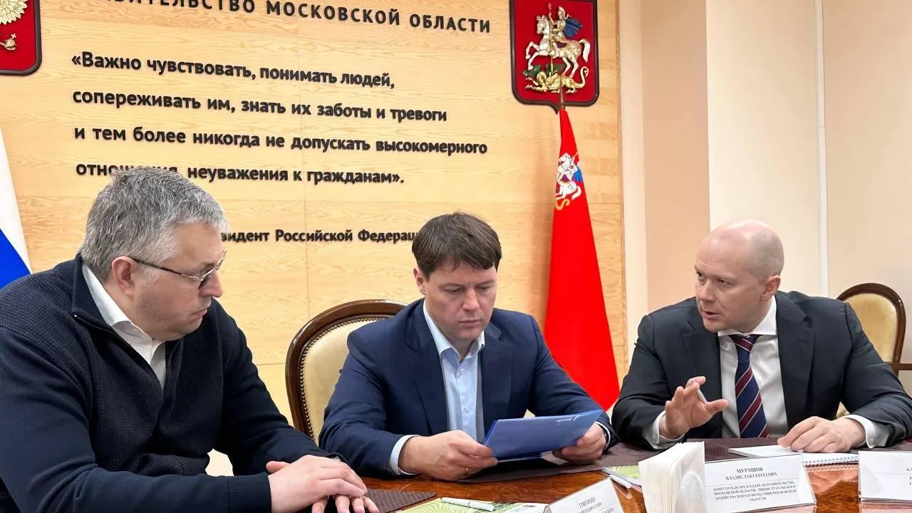 Фото: Пресс-служба Минсельхозпрода МО