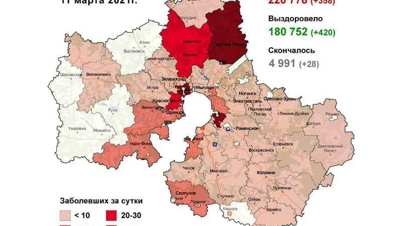 Худшие округа по ковиду назвали в Подмосковье