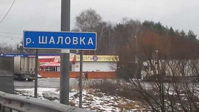 Министерство экологии и природопользования МО