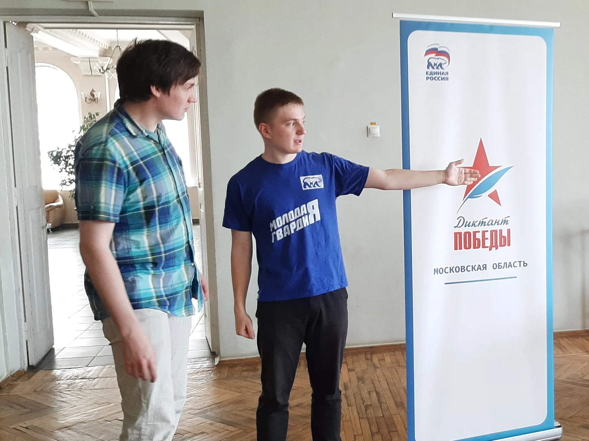 Фото: местное отделение партии «Единая Россия» г.о. Фрязино