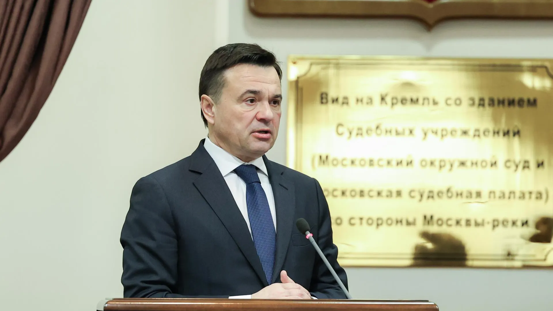 Губернатор Подмосковья обсудил защиту интересов жителей и цифровизацию судебной системы на совещании Мособлсуда