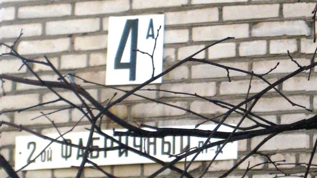 Фото: ГУСТ МО