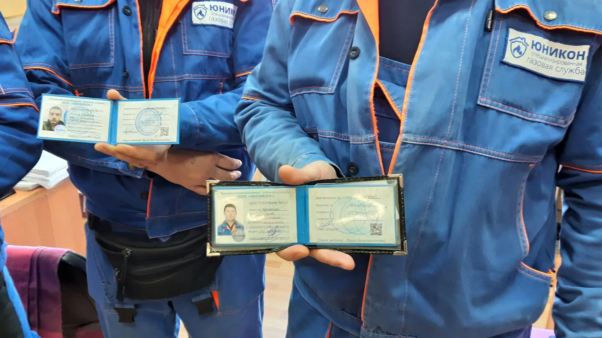 Госжилинспекция Московской области