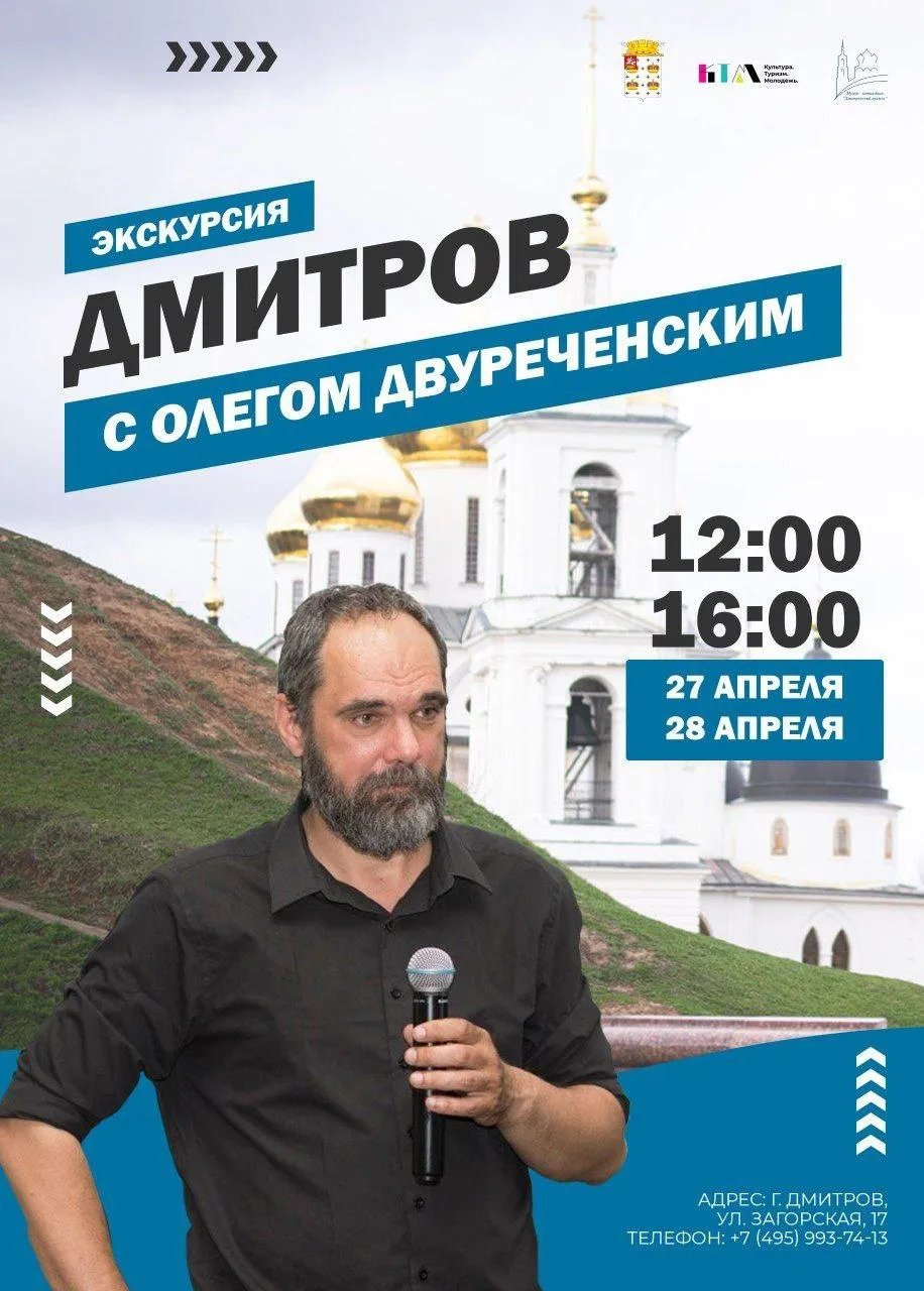 Фото: vk.com/Музей-заповедник Дмитровский Кремль.