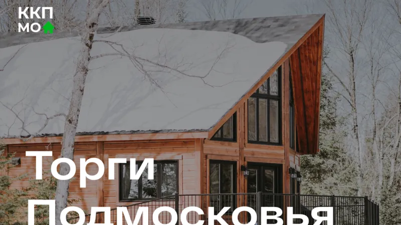 Пресс-служба Комитета по конкурентной политике МО