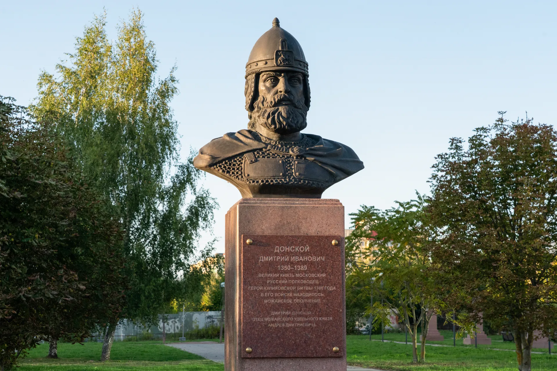 Аллея Героев в г. о. Можайский