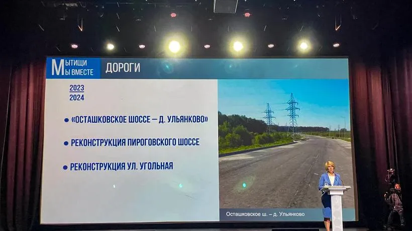 Глава Мытищ Юлия Купецкая отчиталась перед жителями о проделанной работе