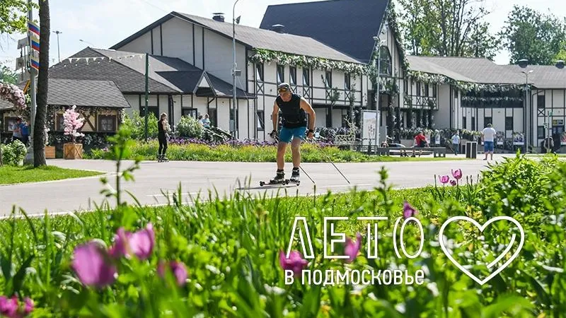 Лыжероллинг, шоу-программы и пленэры: пять причин посетить «Лазутинку» 