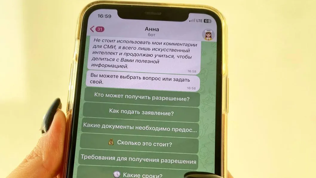 Таксисты в Подмосковье могут получить консультацию в чат-боте «Анна»