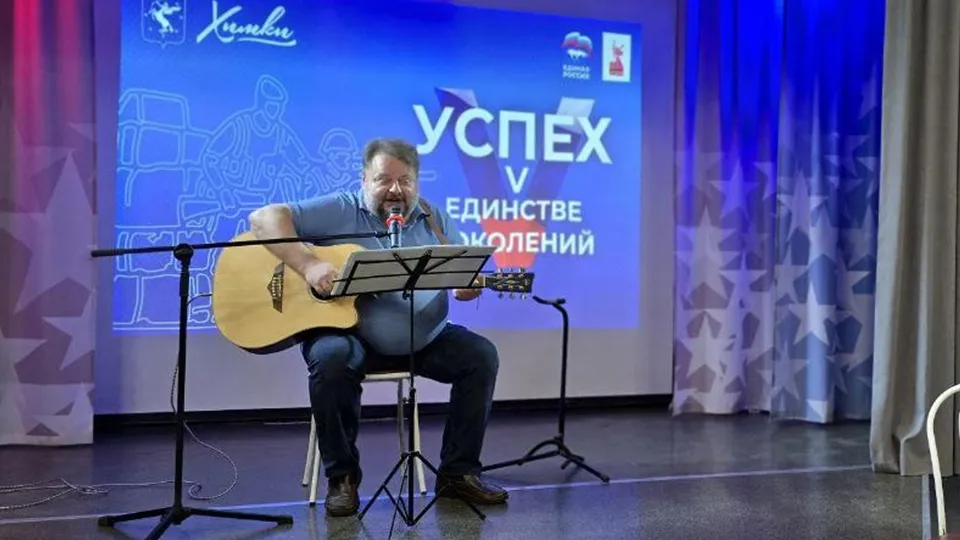 Фото: пресс-служба администрации г.о. Химки