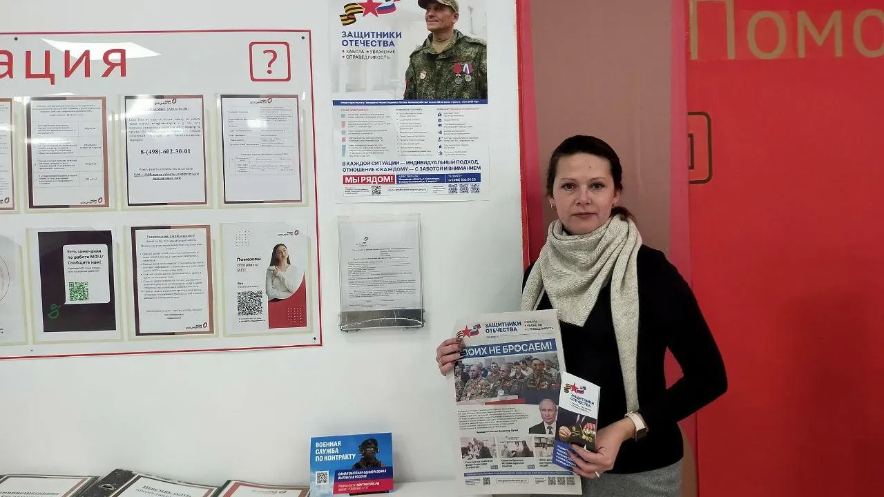 МФЦ г.о. Шаховская