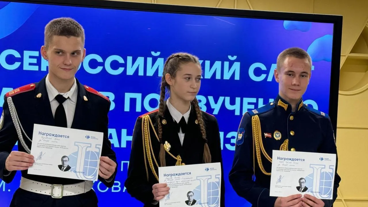 Кадет из Фрязино завоевал 2-е место на Всероссийском слете по иностранным языкам