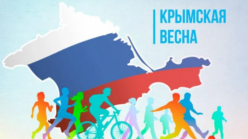 Минспорт МО