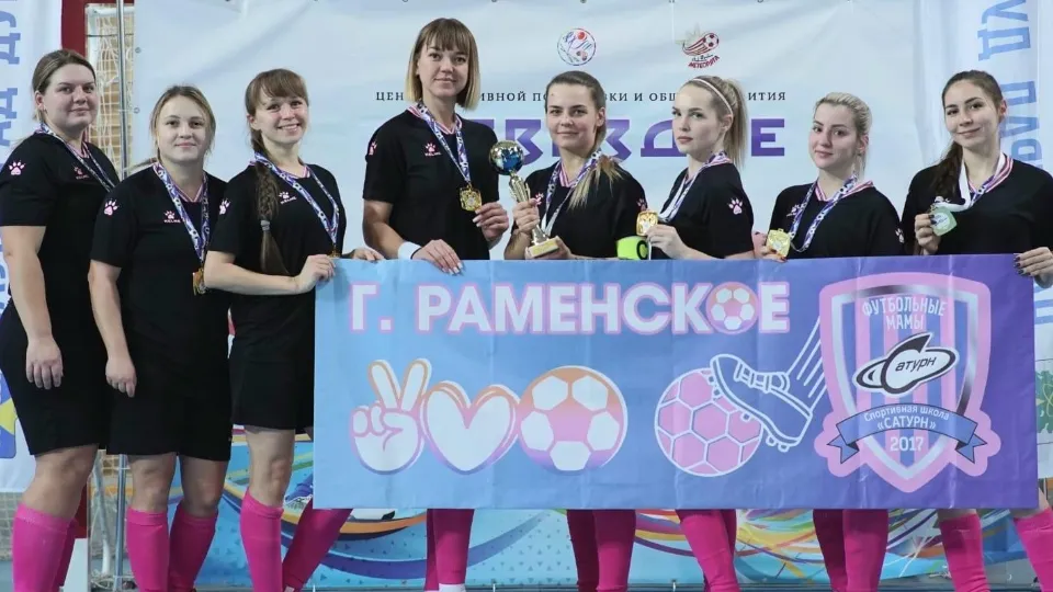 Фото: Футбольные мамы «Сатурн» Раменское