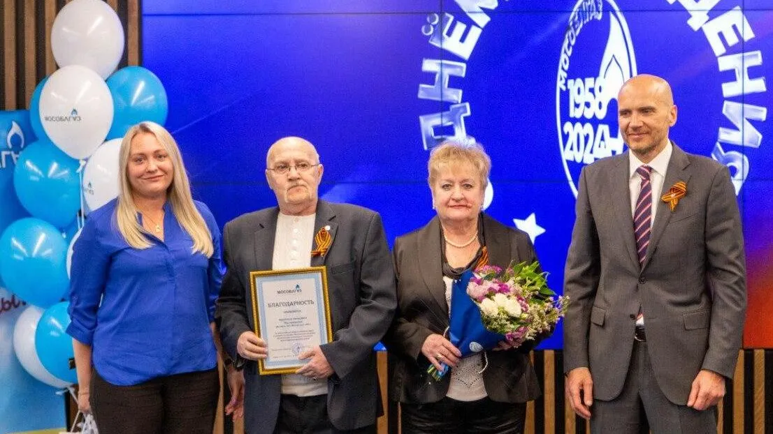 Фото: «Мособлгаз»