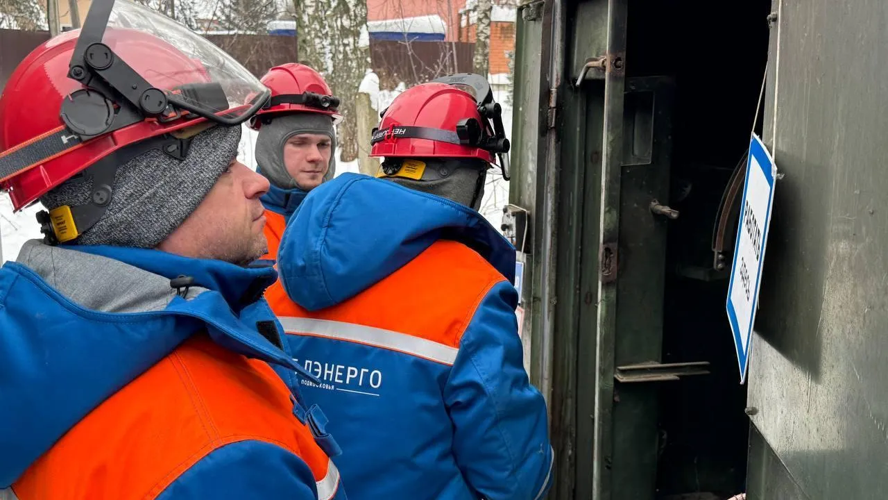 Мособлэнерго