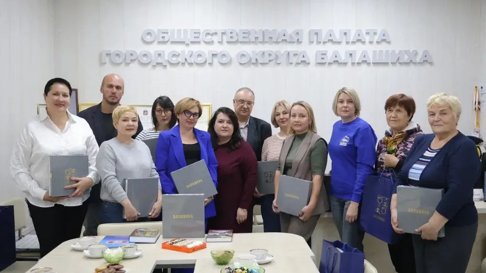 Фото: пресс-служба администрации г.о. Балашиха