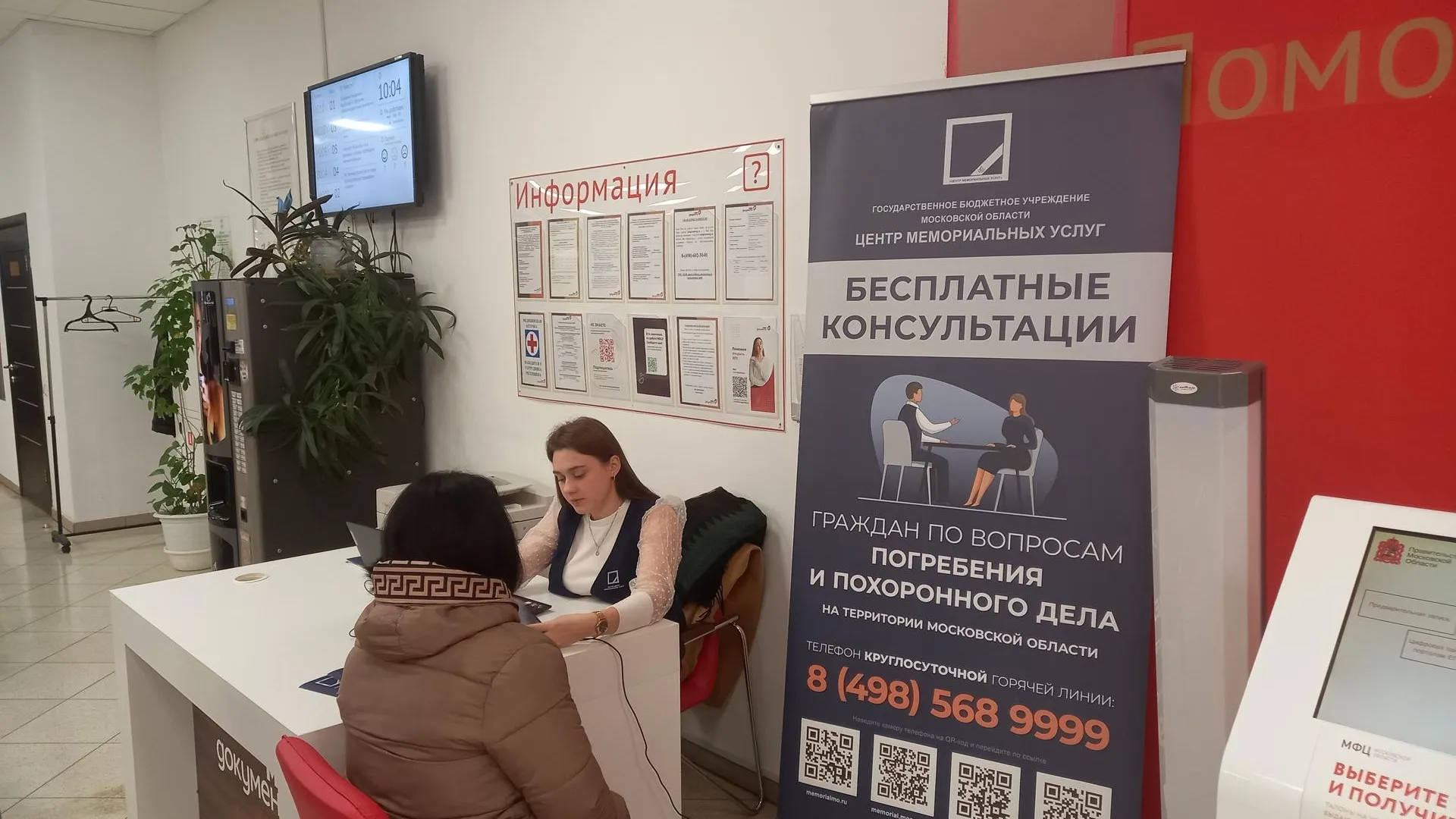 Источник фото: МФЦ г.о. Шаховская