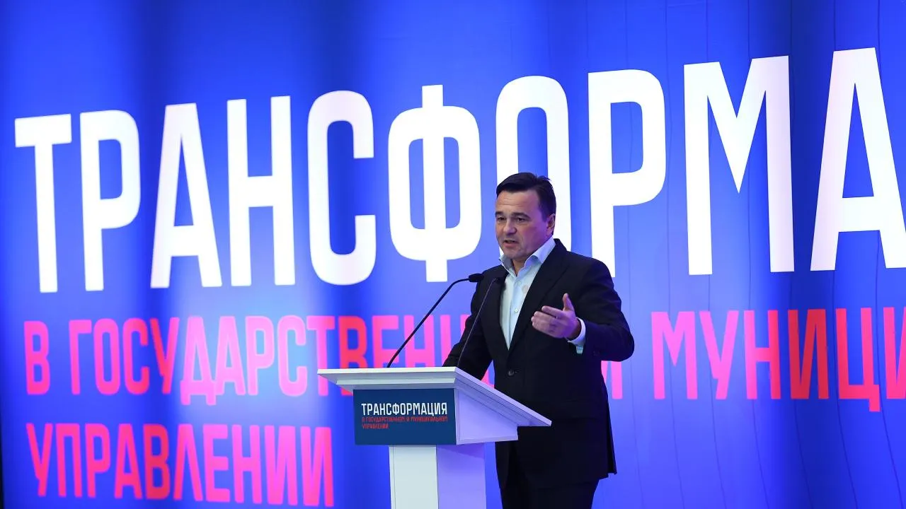 Итоги работы округов подвели на заседании Высшего совета Подмосковья под руководством Андрея Воробьева