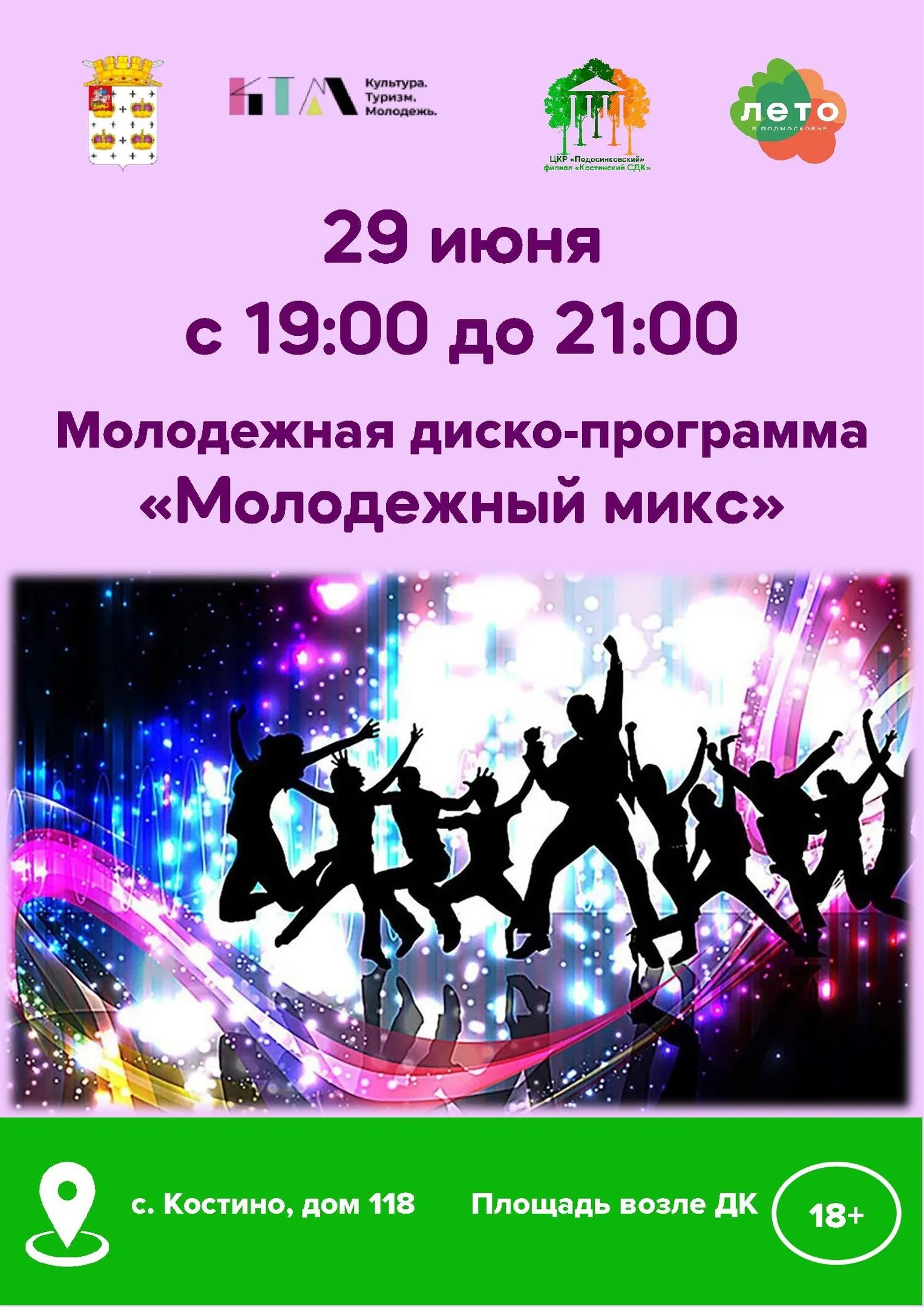 Фото: vk.com/Костинский сельский дом культуры