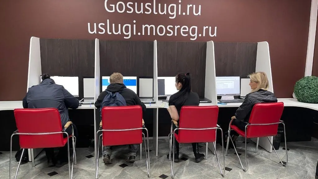 Фото: Министерство государственного управления, информационных технологий и связи Московской области