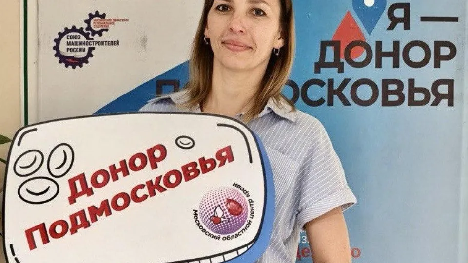 Фото: Московский областной центр крови