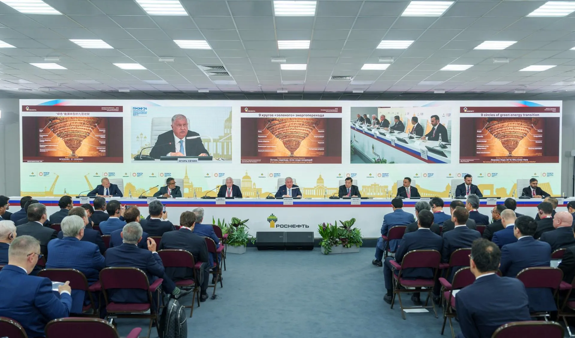 пресс-служба «Роснефти»