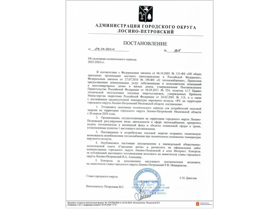 Фото: t.me/mp_lp_ktvs