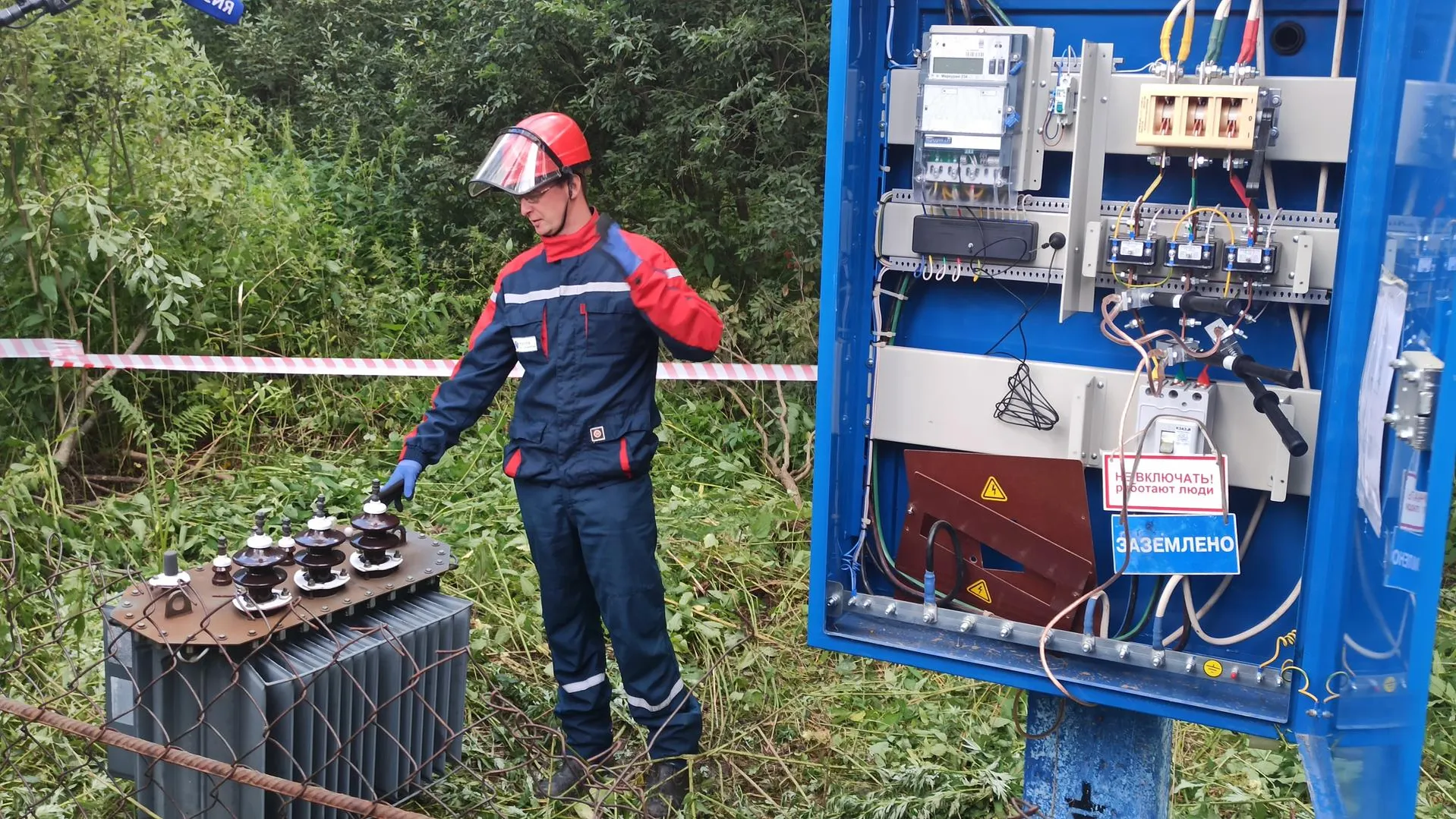 Россети Московский регион