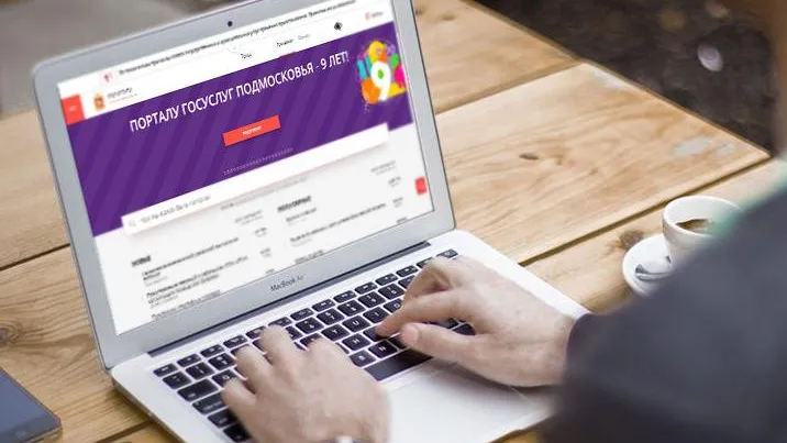 Новый сервис Главгосстройнадзора доступен на портале госуслуг