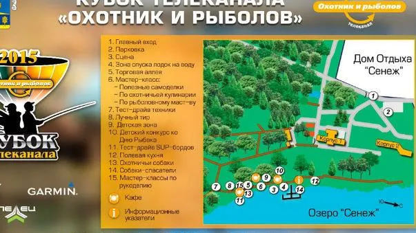 Кубок телеканала «Охотник и рыболов» пройдет в Солнечногорске