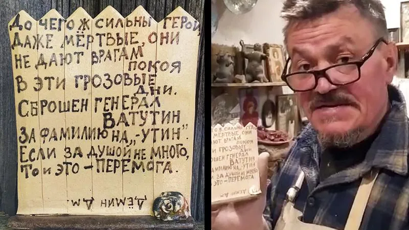 «Стихи на заборе» оставил подмосковный скульптор после сноса наших памятников на Украине