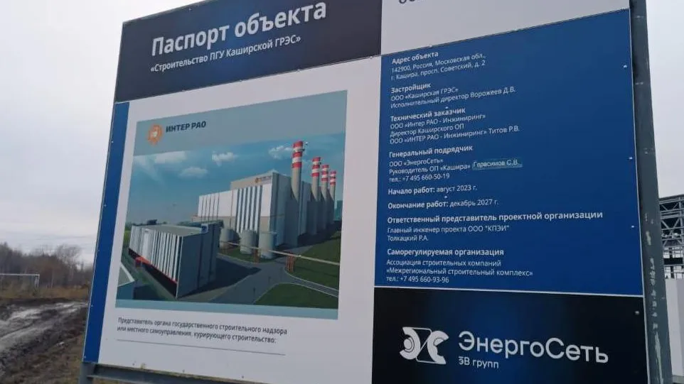 Фото: пресс-служба Главного управления государственного строительного надзора Московской области