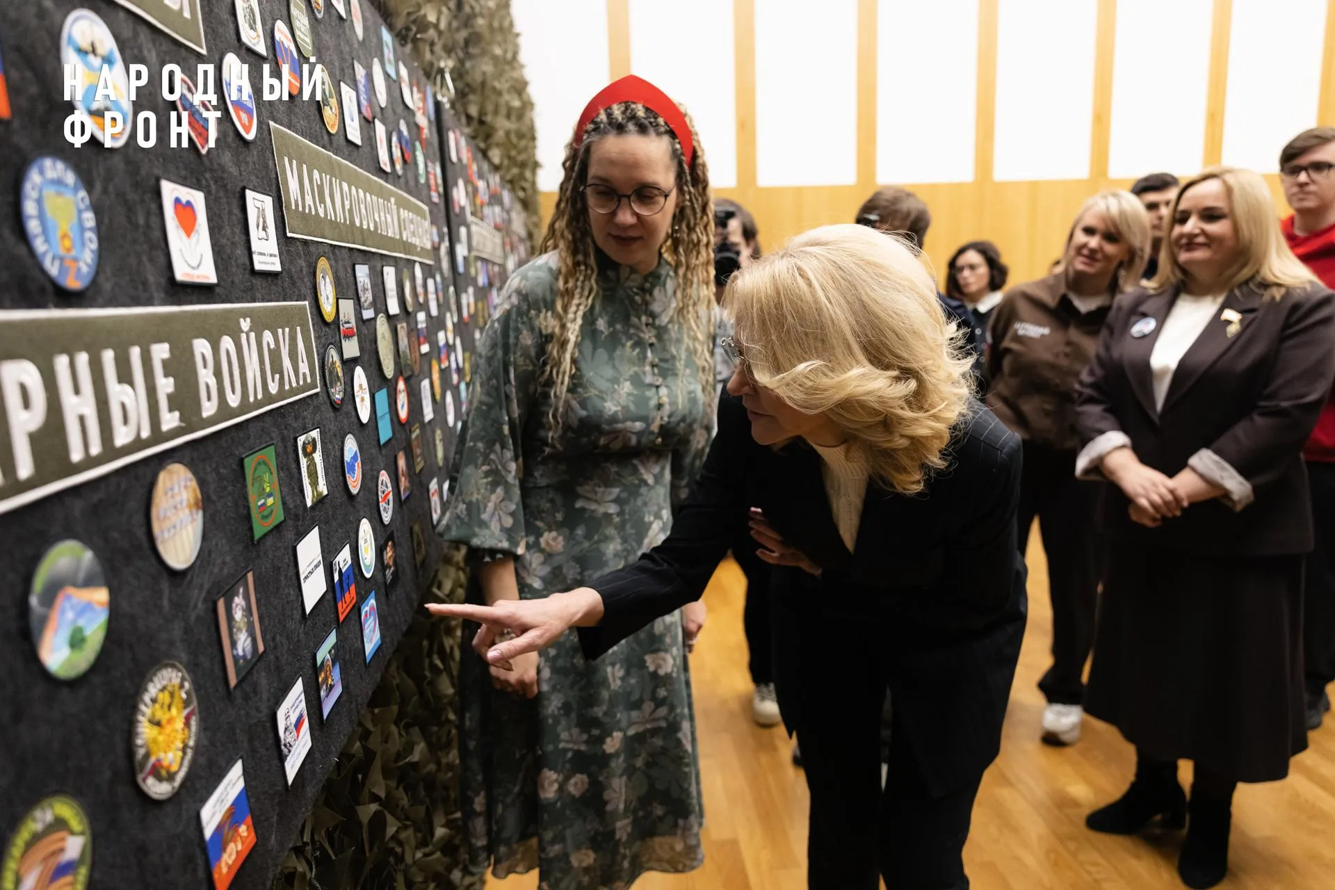 Народный фронт