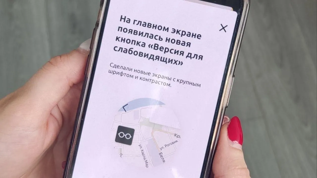 Слабовидящие теперь могут пользоваться приложением «Транспорт Подмосковья»