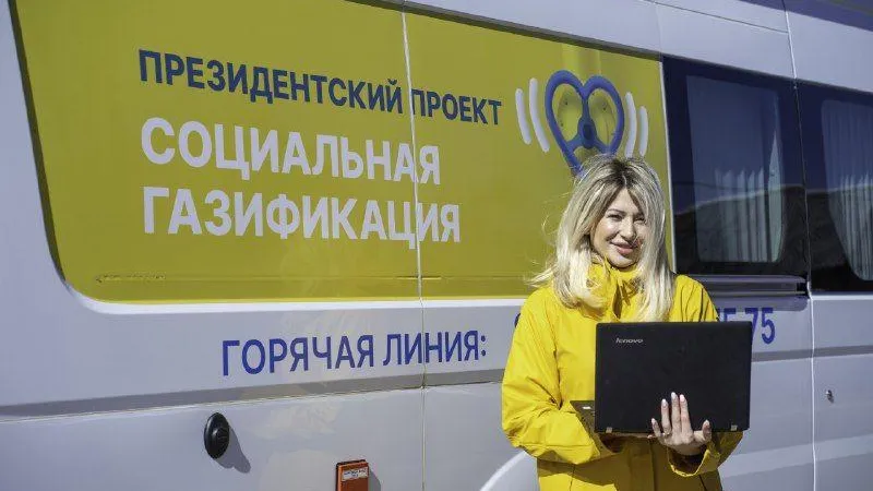 Мобильные офисы соцгазификации на этой неделе приедут в 53 населенных пункта