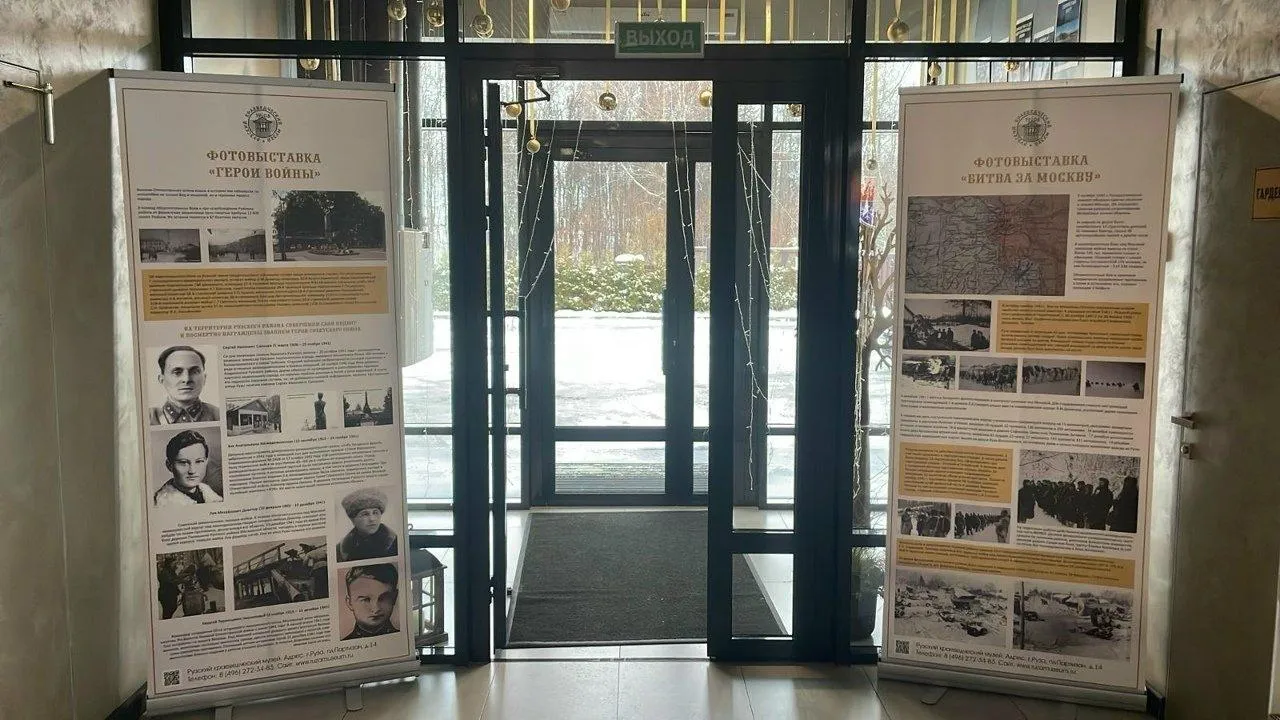 Рузский краеведческий музей