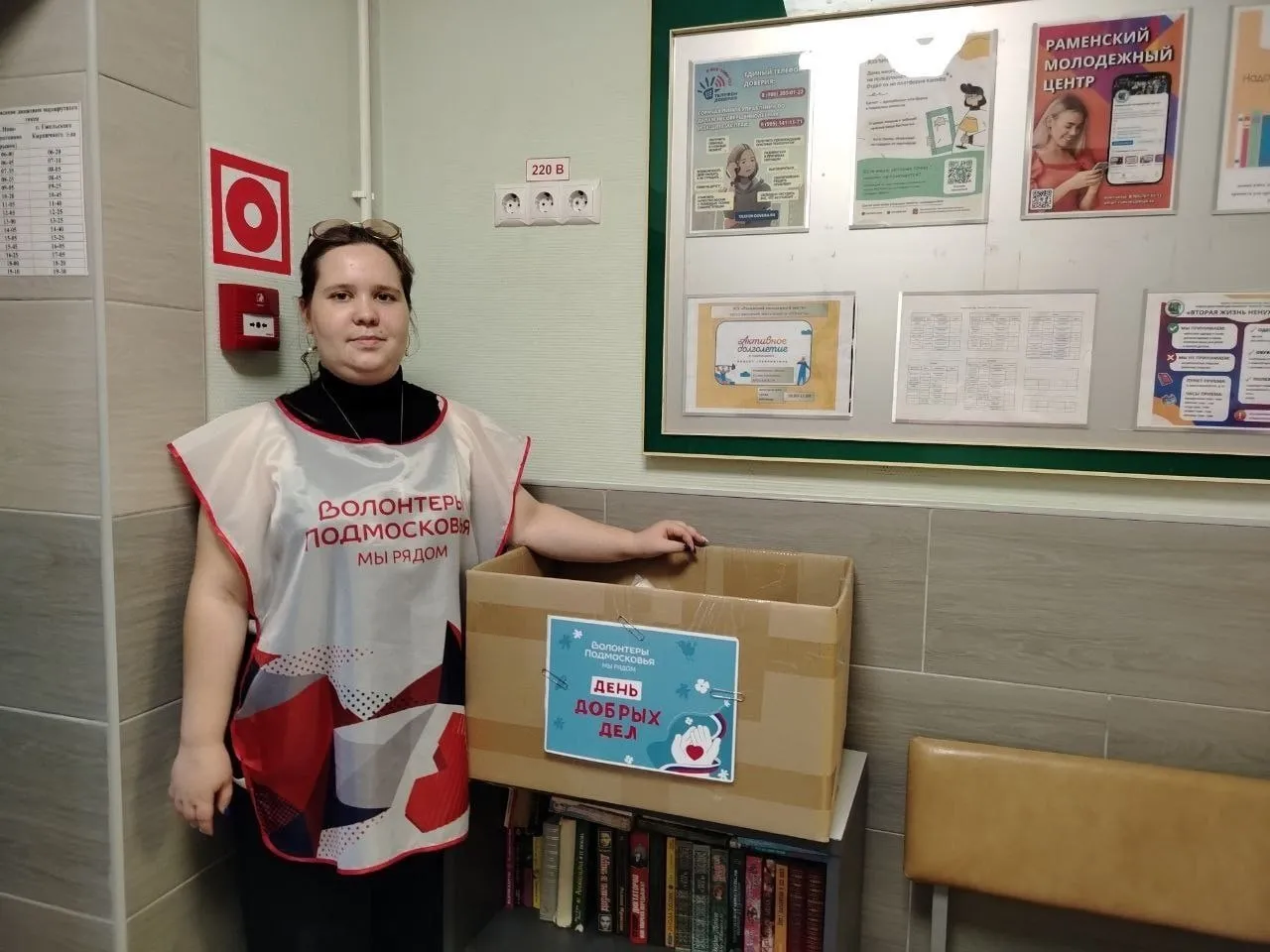 Фото: Раменский медиацентр