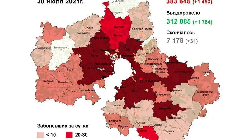 Люберцы и Балашиха. Худшие округа по ковиду назвали в Подмосковье