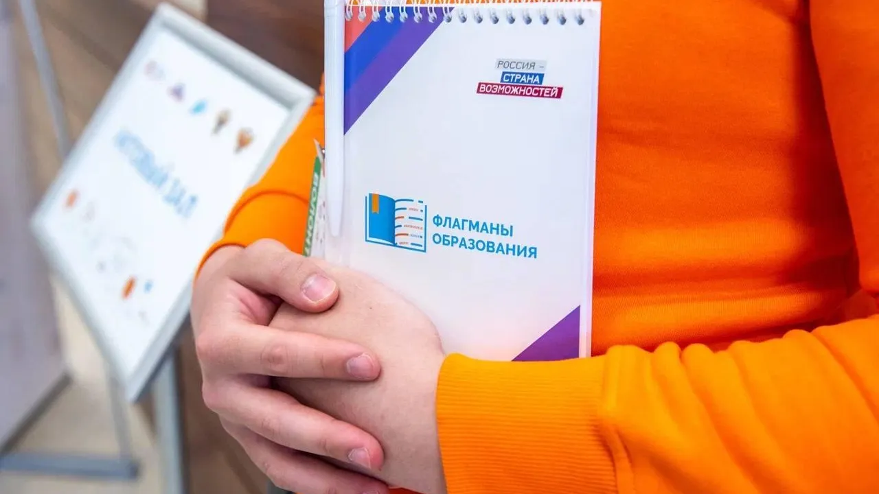 Шесть студентов из Подмосковья вышли в финал конкурса «Флагманы образования»