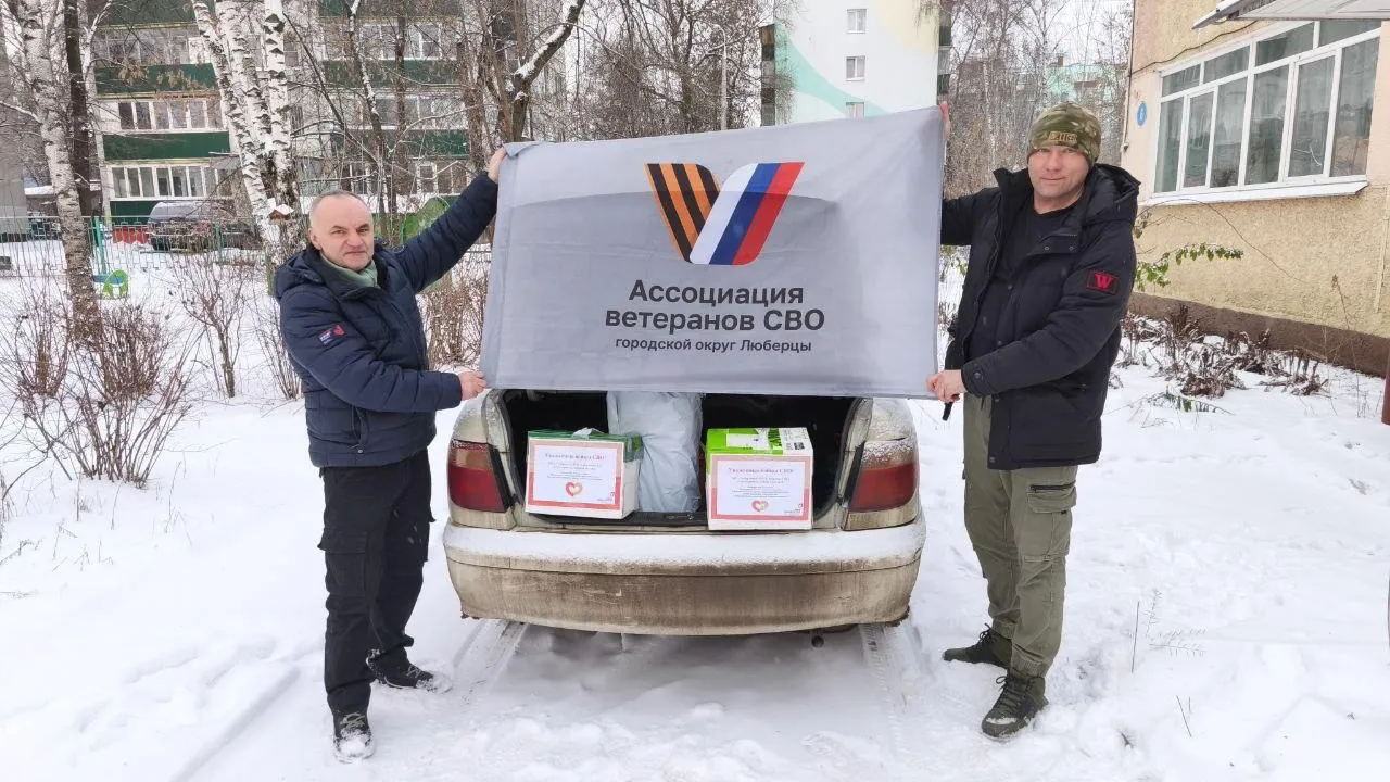 Фото: Ассоциация ветеранов СВО городского округа Люберцы