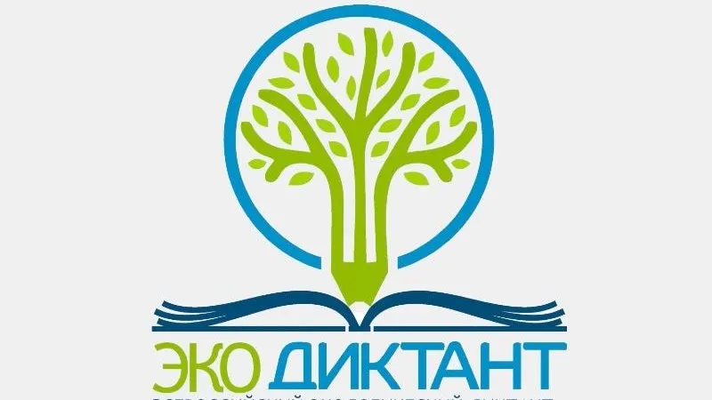 Экодиктант.рус
