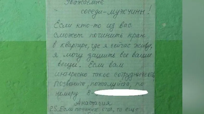 соцсети
