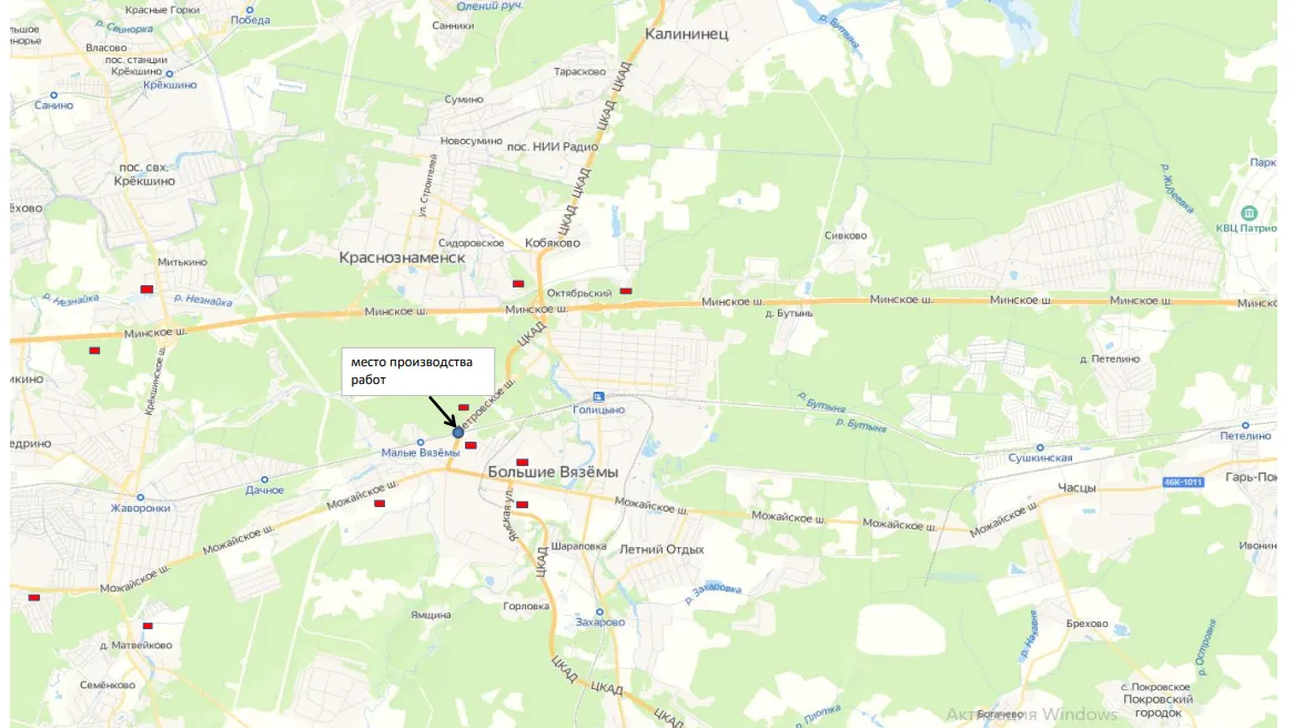 Пресс-служба администрации Одинцовского г. о.