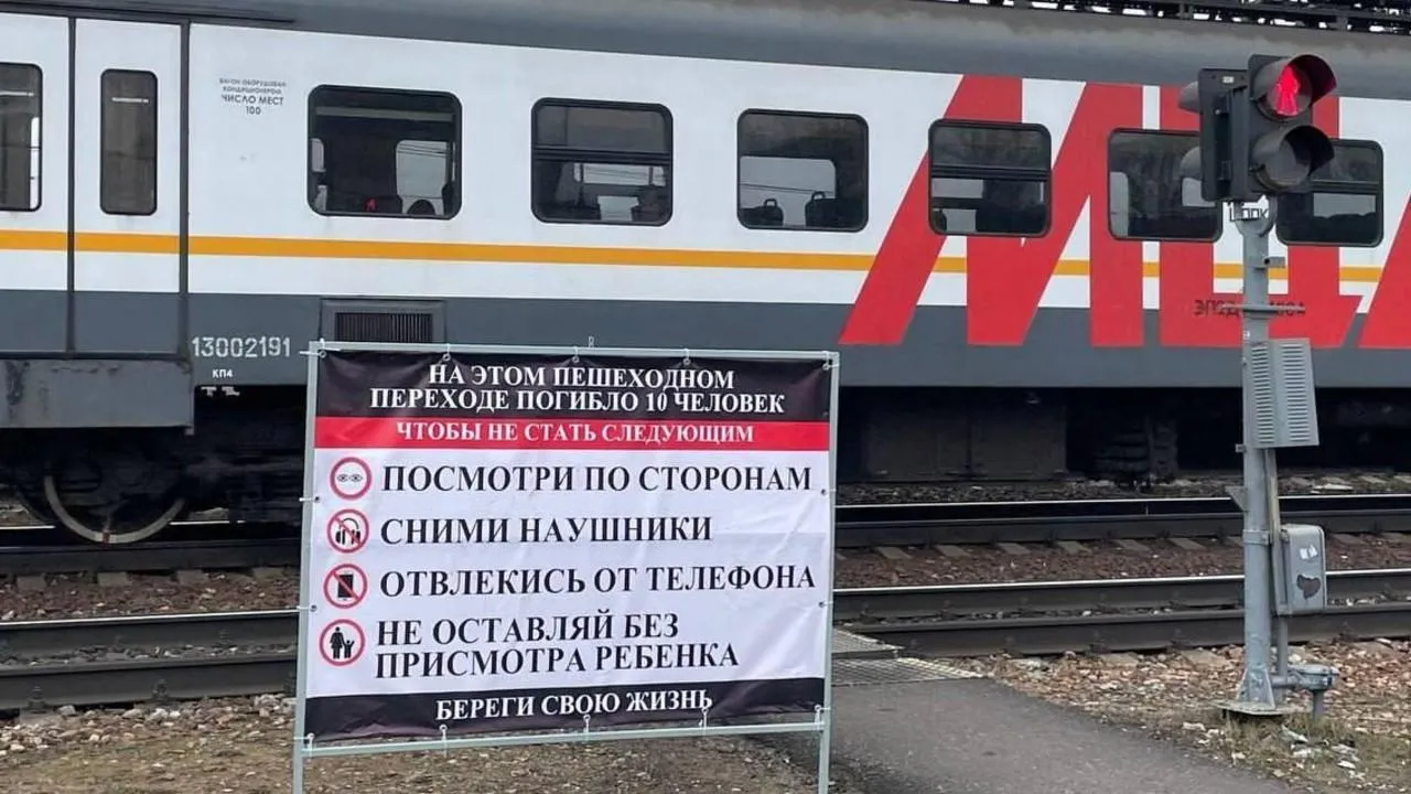 На железнодорожных станциях и переходах Подмосковья с начала года установили свыше 20 информационных щитов