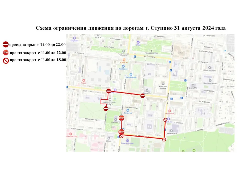 Фото: пресс-служба Администрации г.о. Ступино<br>