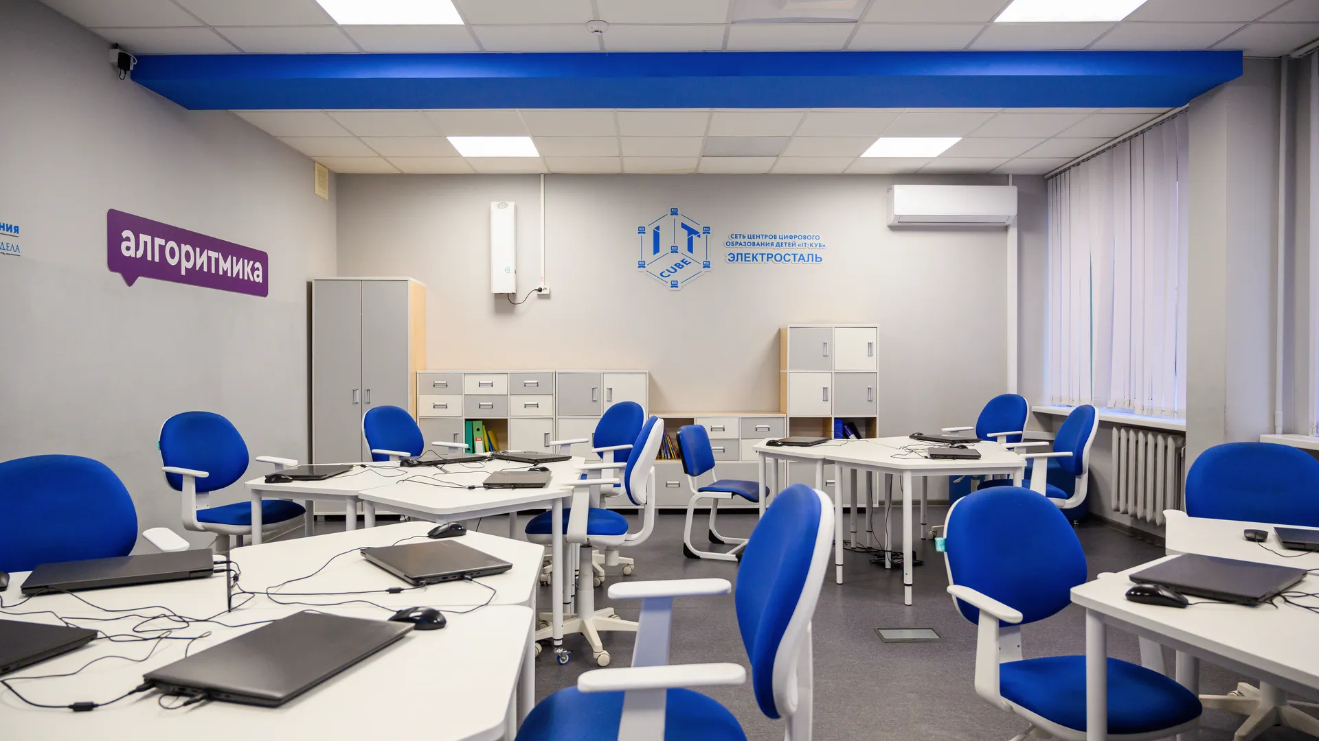 Центр цифрового образования детей «IT-куб» в Электростали