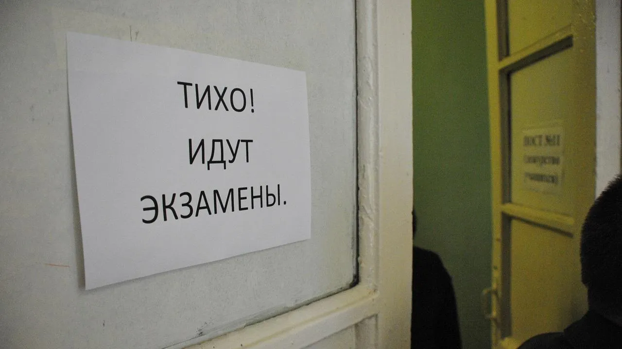 Почти 35 тысяч подмосковных школьников будут сдавать ЕГЭ в этом году