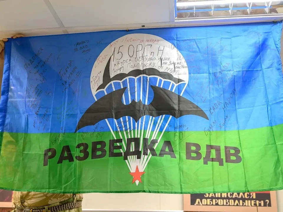 Подписи на флаге оставили более 30 бойцов.&nbsp;Фото: пресс-служба администрации г.о. Подольск